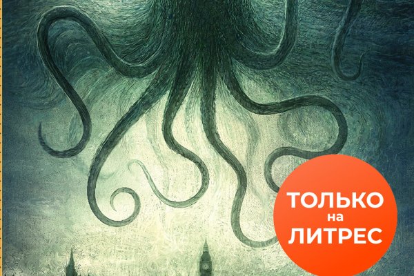 Адрес сайта кракен
