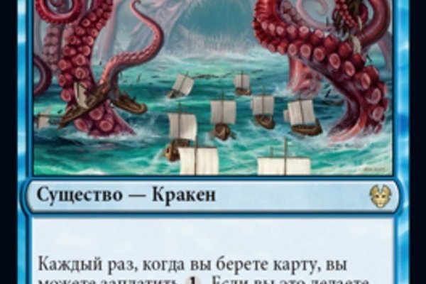 Kraken com зеркало