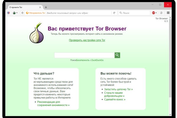 Кракен сайт как зайти